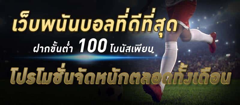 เว็บ sbobet 99