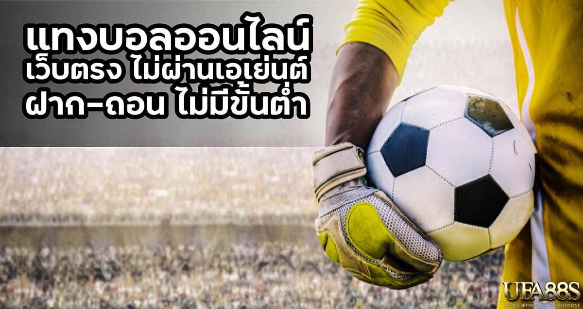 บอลวันนี้